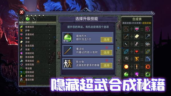 地下城收割游戏加强版最新版