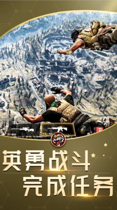 狙击手反恐射击游戏正式手机版