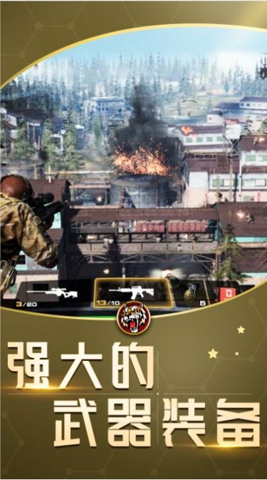 狙击手反恐射击游戏正式手机版