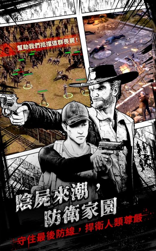 行尸走肉地狱之路游戏正式手机版