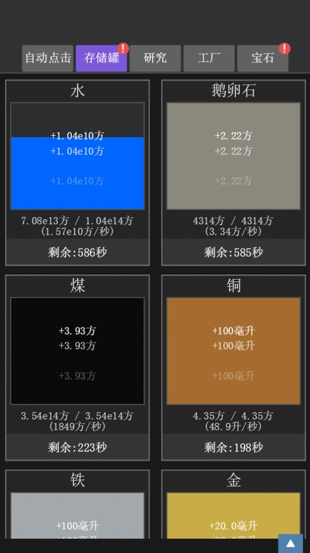 疯狂水池游戏正式安卓版