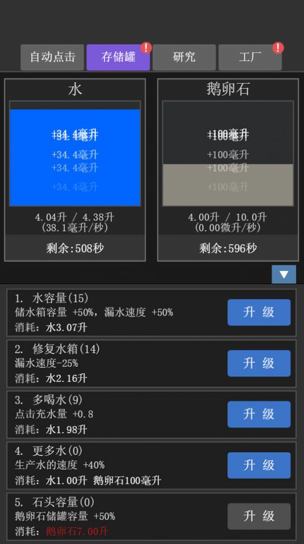 疯狂水池游戏正式安卓版