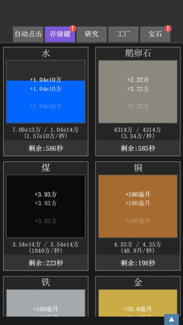 疯狂水池游戏正式安卓版