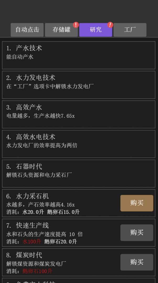疯狂水池游戏正式安卓版