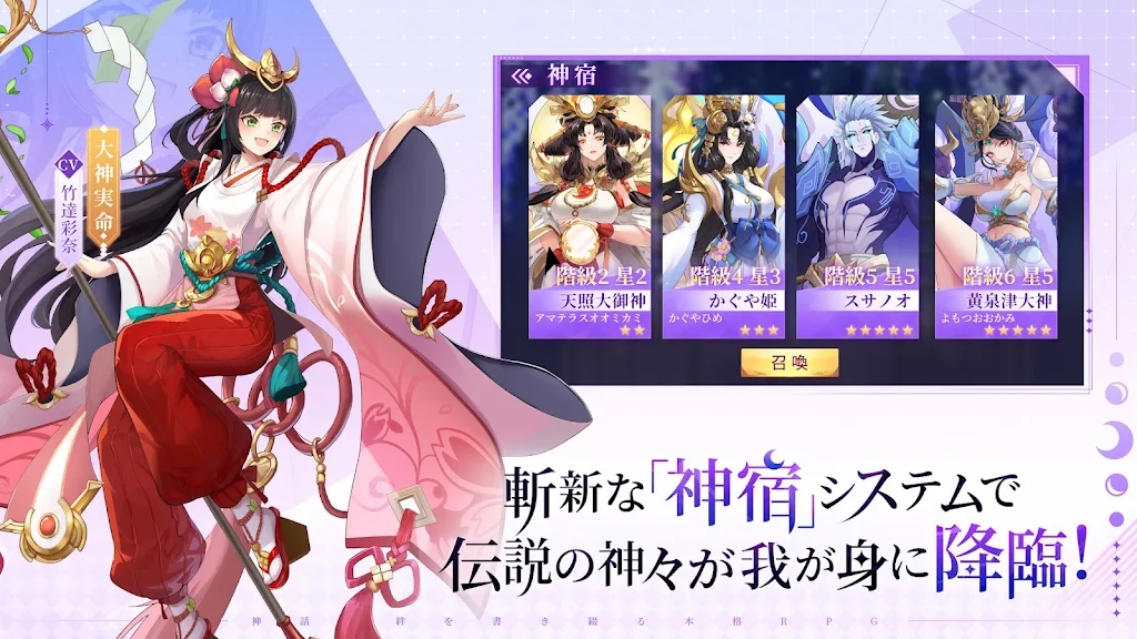 神界奇伝手游正式版
