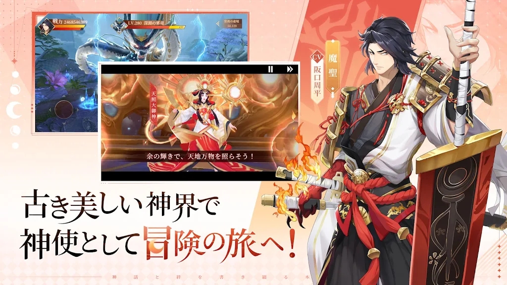 神界奇伝手游正式版