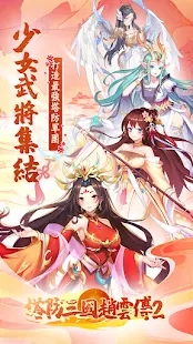 塔防三国赵云传2正式版