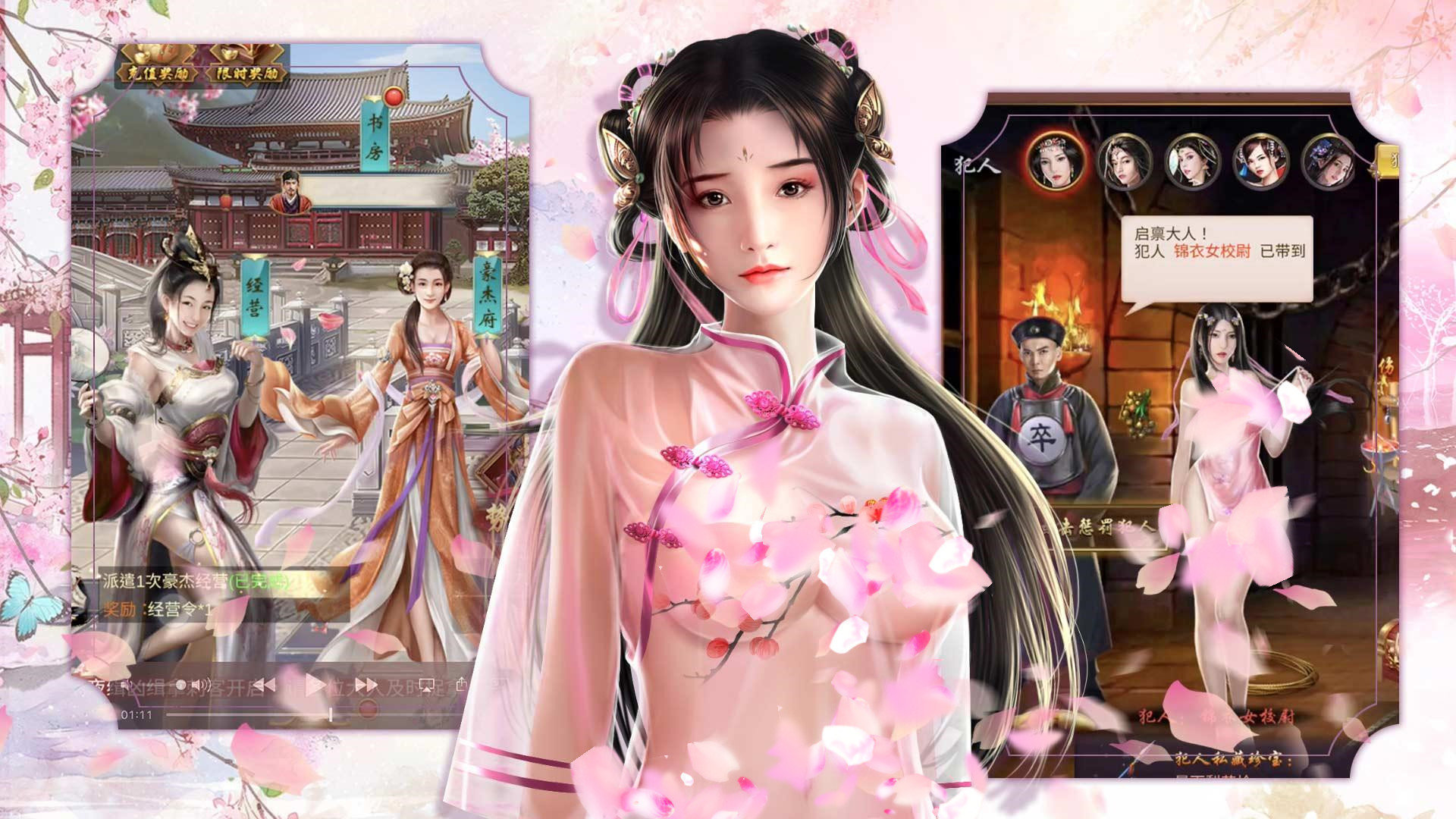 三国后宫妃传老版本