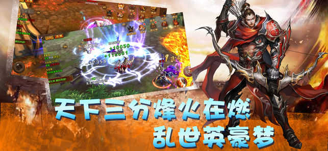 三国侠单机版安卓