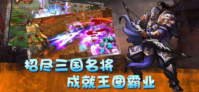 三国侠单机版安卓