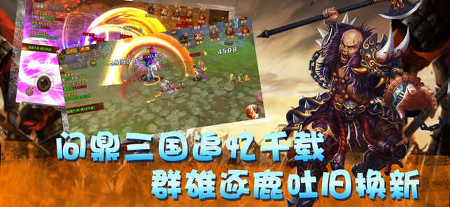 三国侠单机版安卓