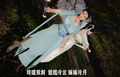武侠玲珑双剑