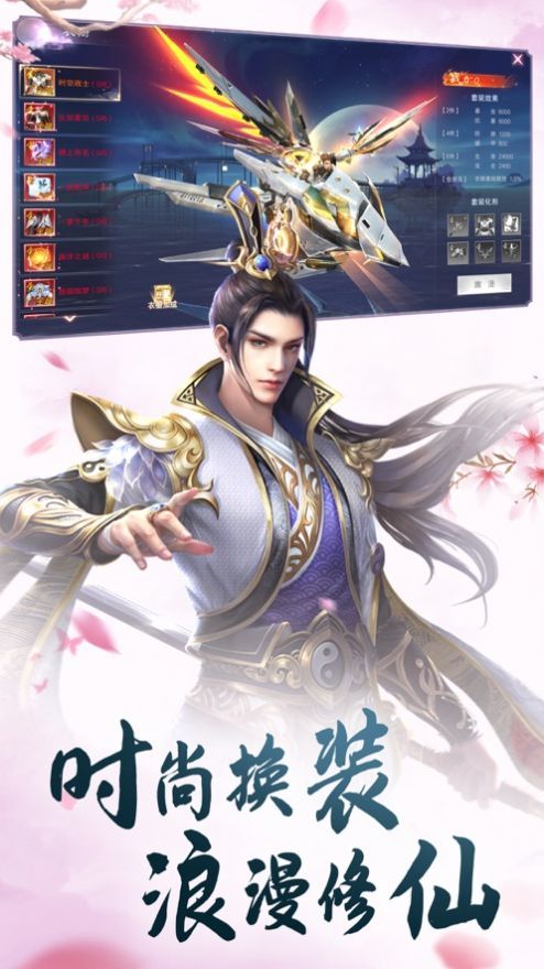一剑斩仙之地藏神魔
