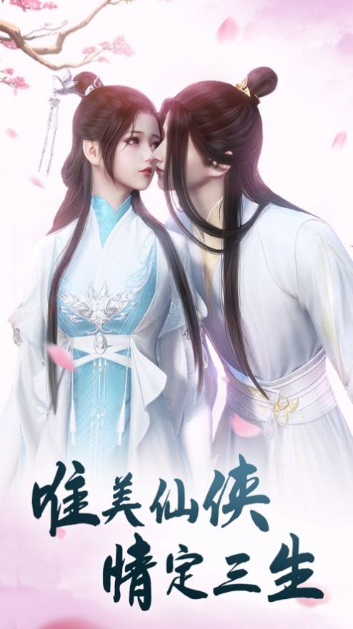 一剑斩仙之地藏神魔