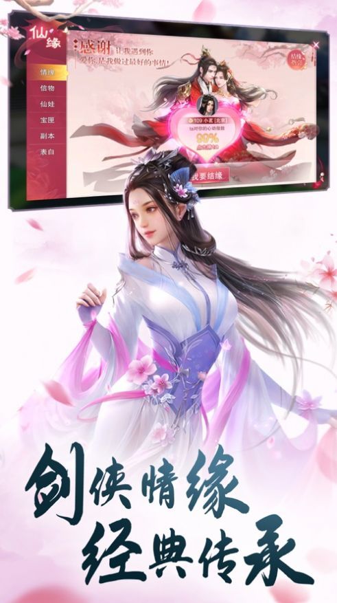 一剑斩仙之地藏神魔