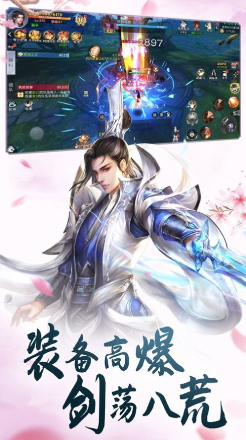 一剑斩仙之地藏神魔