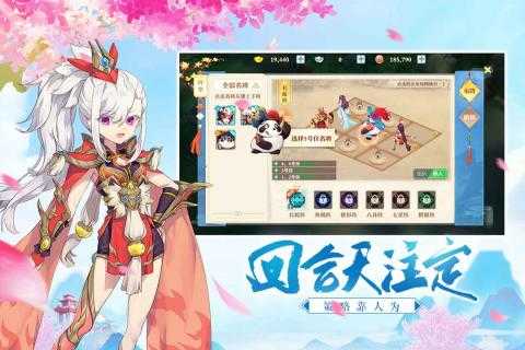 三国奇谭手机版