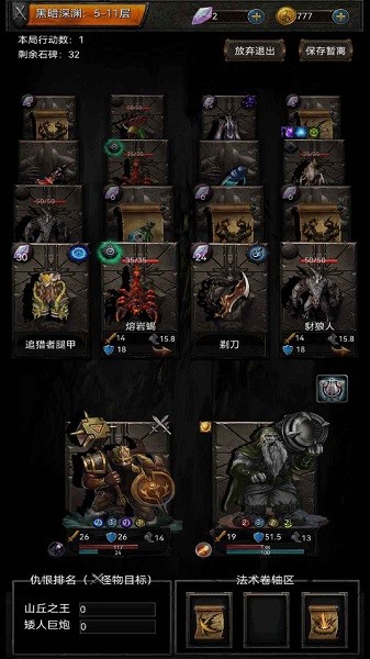 黑暗神庙游戏正式版