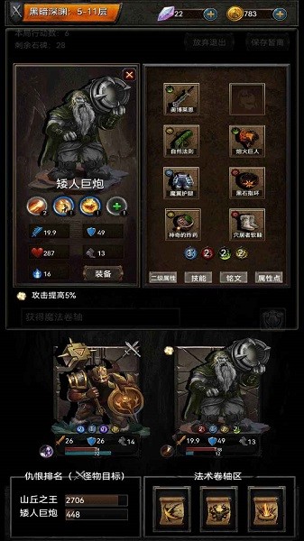 黑暗神庙游戏正式版