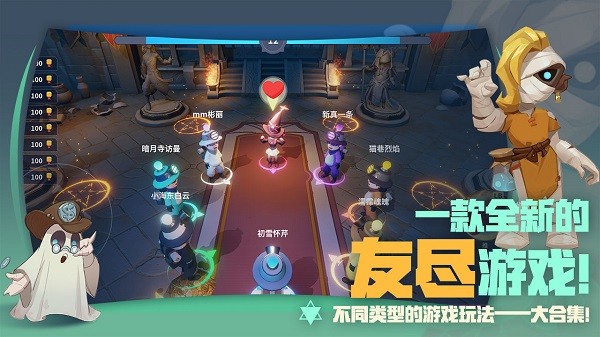 古堡派对抖音游戏
