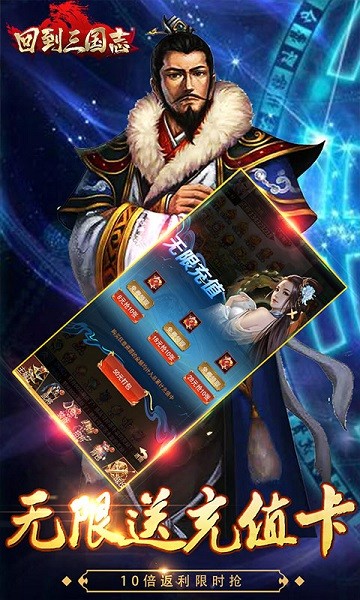 回到三国志正式版