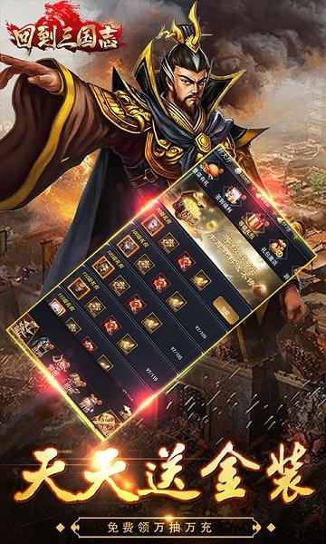 回到三国志正式版