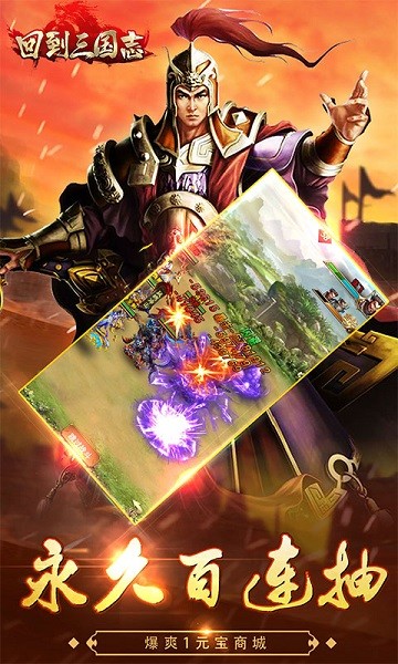 回到三国志正式版