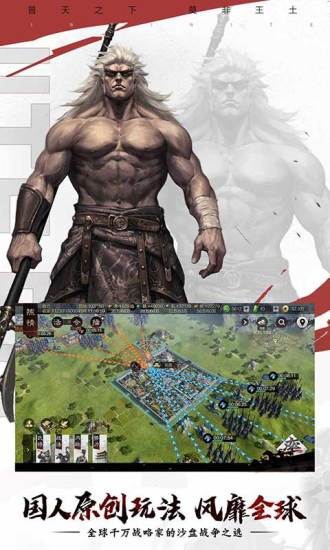 率土之滨修改版