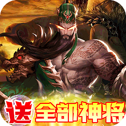 回到三国志正式版