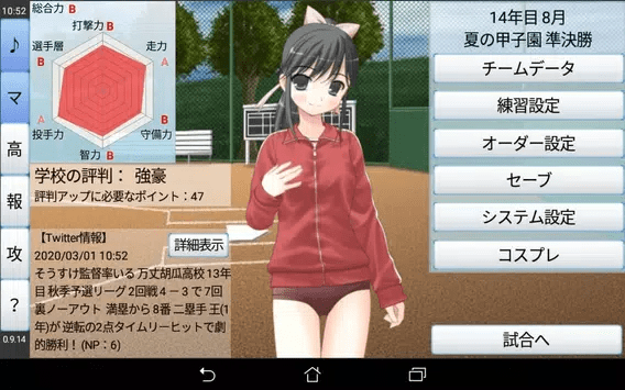 甲子园棒球