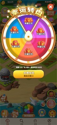 酒池肉林红包版