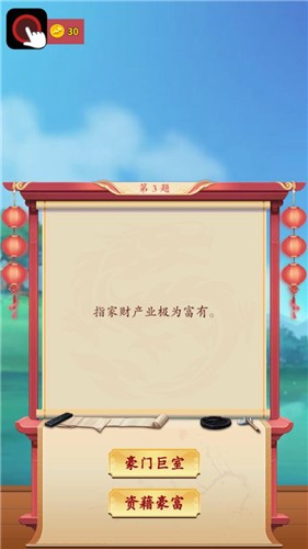 爆爆猜成语红包版