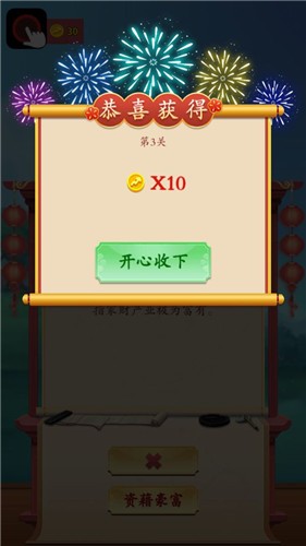 爆爆猜成语红包版