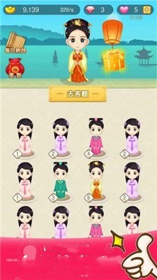 成语深宫计