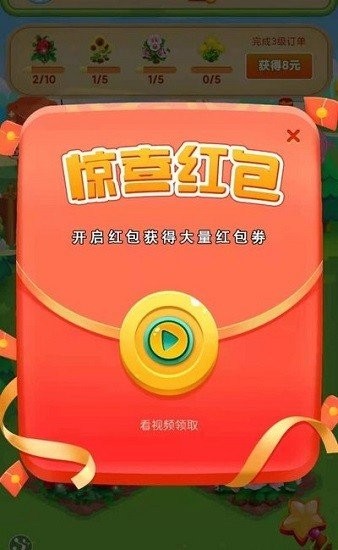 鲜花农场红包版2022