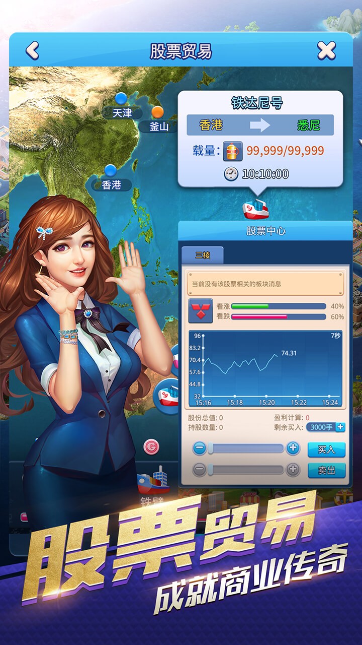 大富豪3安卓版