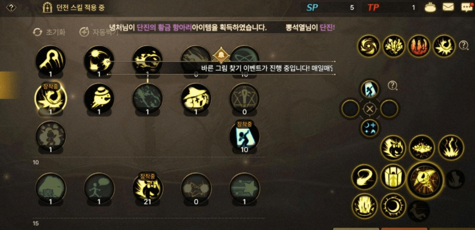 《DNF手游》元素技能加点攻略