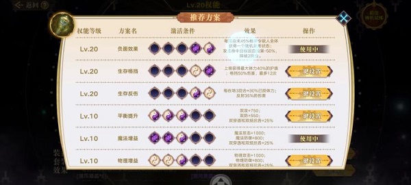 《奥拉星手游》后羿头像框打法攻略