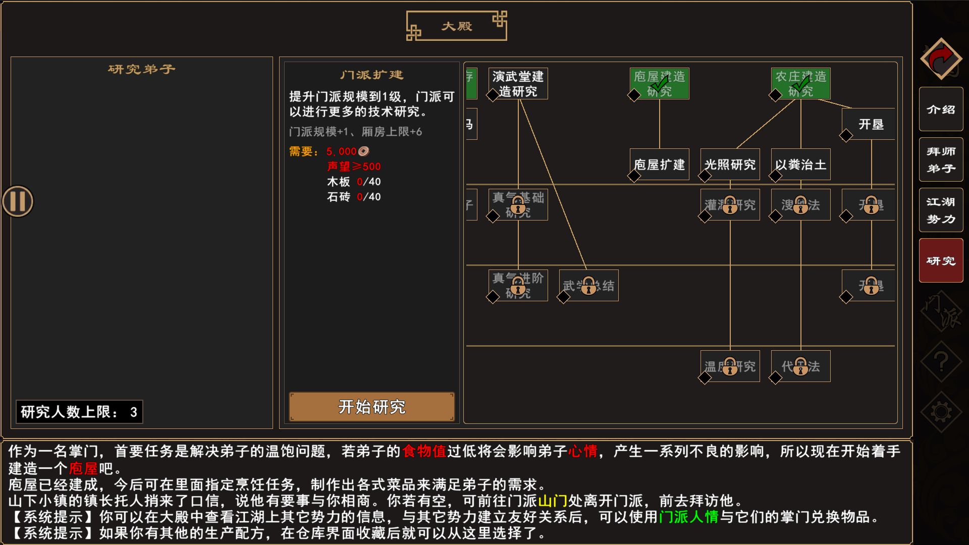 我来自江湖安卓版