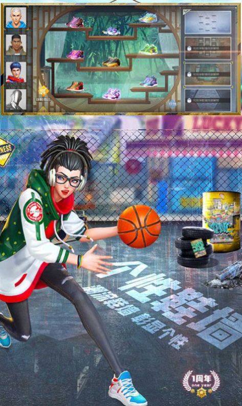 代号n篮球手游正式版