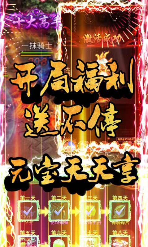 幻想沉默传奇手游正式版