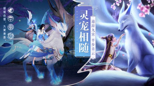 青云诀2之魔藏手游正式版