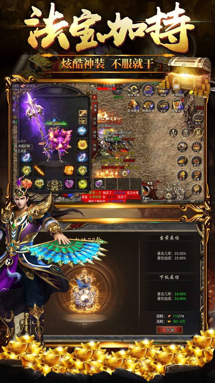 西游传奇超变打金版