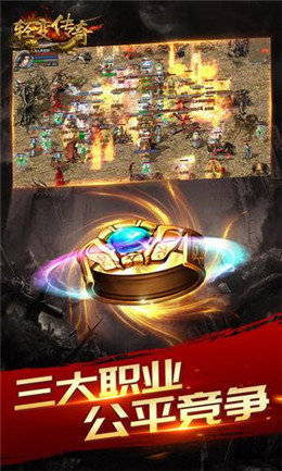轻变传奇复古手机版