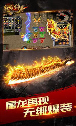 轻变传奇复古手机版