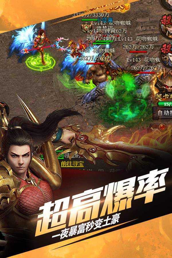 烈焰风云传奇