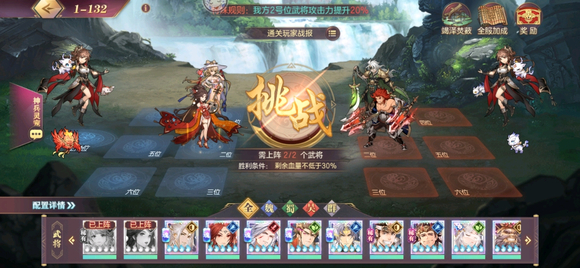 《三国志幻想大陆》山河遗迹晓战金鼓通关阵容推荐