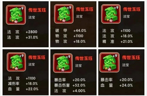 《咸鱼之王》梦魇水晶顶级属性介绍
