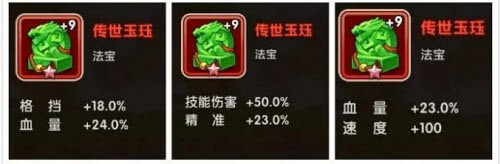 《咸鱼之王》梦魇水晶顶级属性介绍