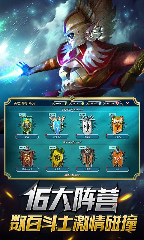 突袭暗影传说国际服正版